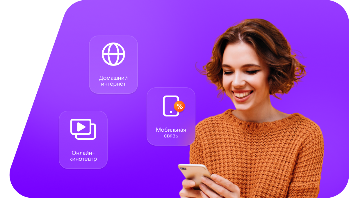 Промо-тарифы Ростелеком в&nbsp;деревня Бик-Утеево (Республика Татарстан)